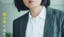 蔣小涵關(guān)凌最新爆料,揭秘娛樂圈不為人知的秘密