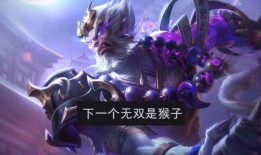 王者最新皮膚爆料無雙怎么獲得,王者峽谷獨享尊貴榮耀