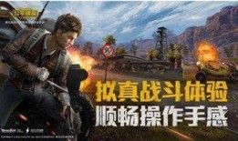 和平精英爆料最新免費,免費福利來襲，全新內容等你體驗！