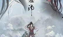 魔道祖師2最新爆料視頻,神秘勢力崛起，主角命運再起波瀾！
