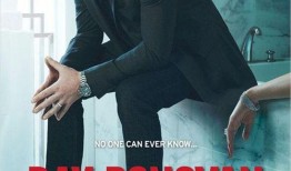 清道夫第四季在線觀看,暗流涌動，真相浮出水面