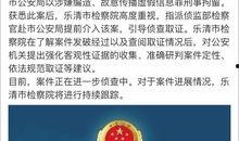 東谷最新爆料新聞事件是什么,揭秘驚天新聞事件內幕