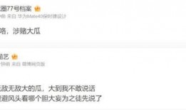 今日大瓜爆料最新消息,揭秘娛樂圈最新勁爆事件！