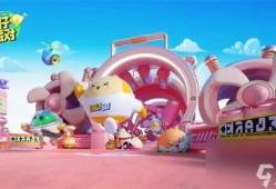 蛋仔派對最新爆料熊出沒