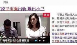 馬蓉爆料新聞視頻下載,揭秘婚姻內(nèi)幕與驚人真相