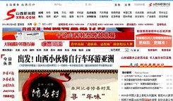 山西網(wǎng)絡(luò)爆料新聞事件視頻,揭秘背后真相