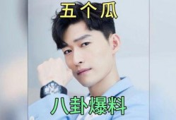 娛樂圈八卦最新吃瓜,當紅明星背后的驚人真相