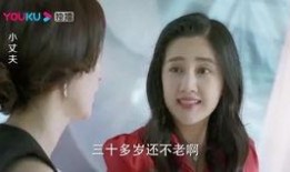 我的小丈夫在線觀看,浪漫邂逅，甜蜜生活全景展現