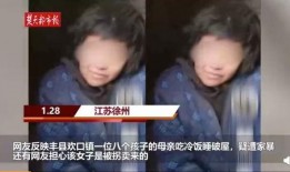 徐州豐縣最新爆料新聞,揭秘豐縣事件背后真相