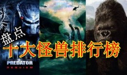 金剛在線觀看免費版,原始巨獸的復仇免費在線觀影攻略