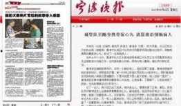 寧波北侖新聞爆料,突發事件引發關注，詳情即將揭曉