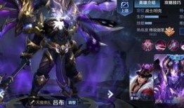 最新呂布皮膚爆料視頻大全,視覺盛宴，再現戰神風采