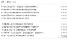 爆料新聞怎么爆出來的,爆料新聞背后的秘密曝光過程