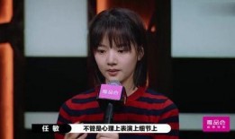 爆料娛樂圈任敏是誰,揭秘爆紅背后的故事