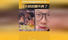 天真直播爆料最新消息