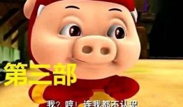 網(wǎng)友爆料豬豬俠視頻下載,網(wǎng)友爆料，熱門(mén)動(dòng)畫(huà)資源輕松獲取