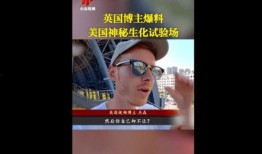 英國病毒爆料視頻最新版,疫情真相與科學爭議