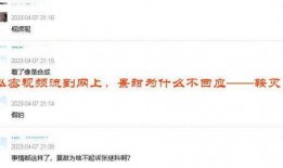 景甜回應爆料視頻,澄清真相