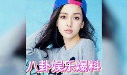 娛樂圈八卦最新吃瓜,當紅明星背后的驚人真相