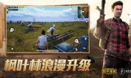 九月爆料和平精英視頻,揭秘和平精英新內(nèi)容與精彩瞬間