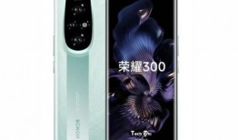 榮耀300官方最新爆料,顛覆想象，全新旗艦手機即將亮相