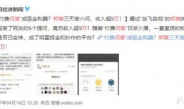 知乎娛樂圈爆料文章,揭秘明星背后的驚人真相