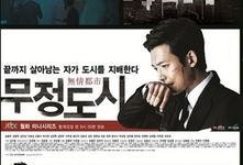 都市無(wú)情在線觀看,揭秘現(xiàn)代都市中的冷漠與溫情