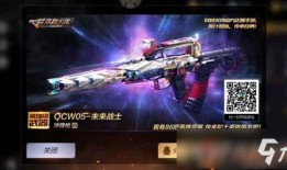 cf手游未來爆料最新,全新內容與玩法即將來襲，敬請期待！