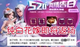 520皮膚最新爆料,夢幻聯(lián)動，驚喜不斷！