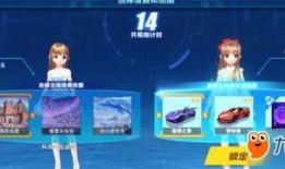 飛車手游爆料最新消息,極限競(jìng)速，激情升級(jí)，敬請(qǐng)期待！