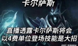 s10最新更新爆料,全新英雄登場，游戲平衡大調(diào)整！