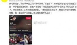 樊小慧爆料圖片視頻下載,真相與爭議