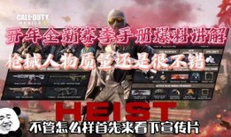 使命召喚冰龍爆料視頻播放,冰龍預告片揭秘：神秘勢力崛起，全球局勢緊張！