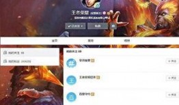 王者小王爆料視頻大全最新,揭秘游戲幕后精彩瞬間