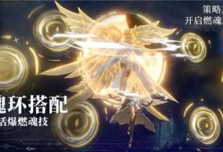 魂師對決最新爆料締約