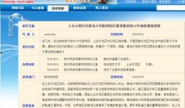 膠州最新爆料消息,揭秘城市發展與民生改善新動態