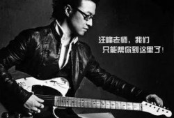 汪峰夜晚爆料事件視頻