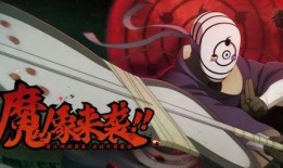 忍者帶土最新爆料,揭秘神秘力量與命運轉折