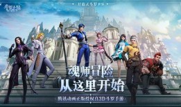 魂師對決最新爆料締約