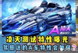 凌天最新爆料視頻