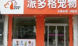 新興寵物店爆料新聞視頻