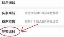 爆料新聞怎么爆出來的,爆料新聞背后的秘密曝光過程