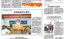 新鄉今日爆料新聞視頻,今日熱點事件視頻回顧