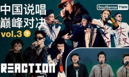 中國巔峰說唱爆料視頻完整版,完整版爆料視頻深度解析