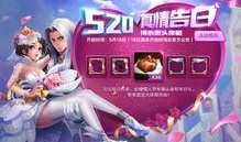 520皮膚最新爆料,夢幻聯(lián)動，驚喜不斷！