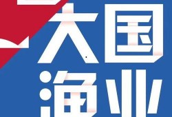 大國(guó)爆料資訊最新消息視頻