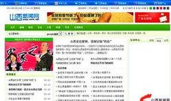 山西網(wǎng)絡(luò)爆料新聞事件視頻,揭秘背后真相